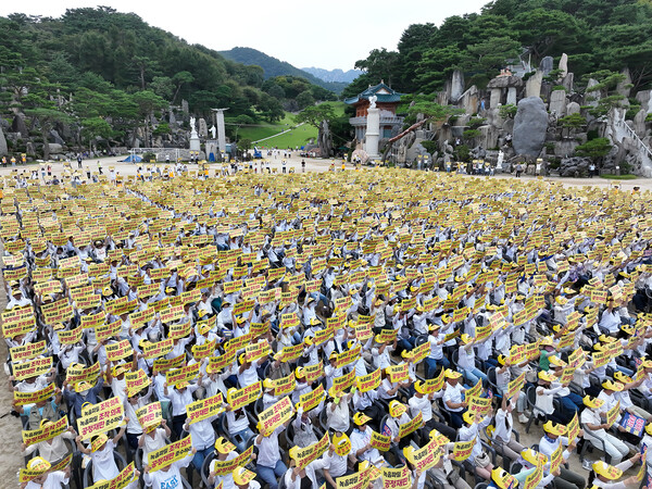  (사진 = 기독교복음선교회 교인협의회 금산소재 월명동 자연수련원 1만여 명 집회)